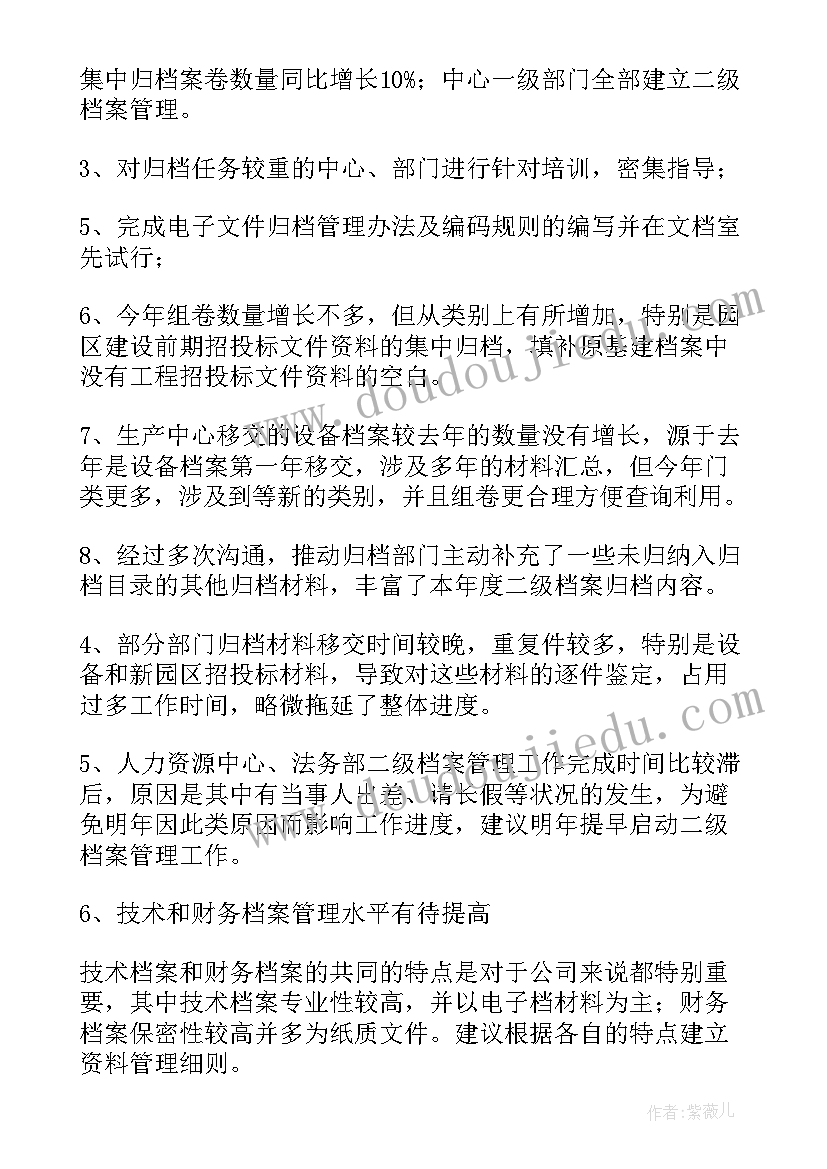 家庭报告书评语班主任 初二家庭报告书评语八年级家庭报告书评语(优质10篇)