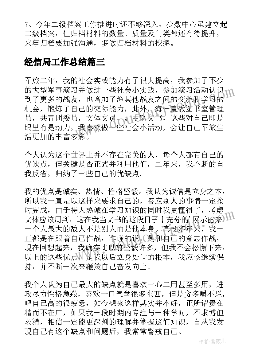 家庭报告书评语班主任 初二家庭报告书评语八年级家庭报告书评语(优质10篇)