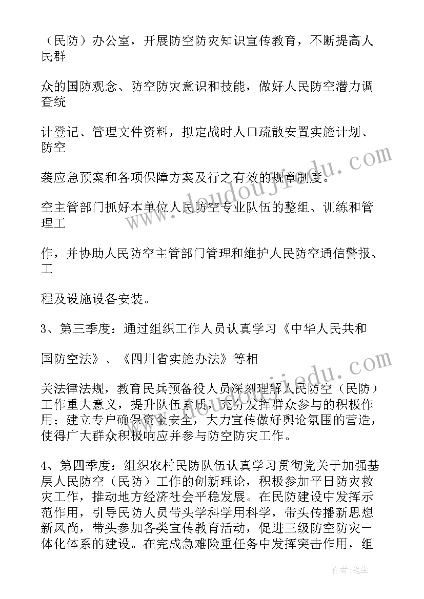 2023年公路网规划工作计划书 规划建设工作计划(大全9篇)