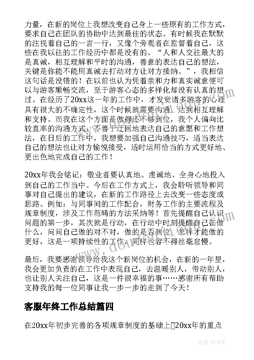 2023年离离婚协议书的房产过户房产档案有在房产局吗(实用9篇)