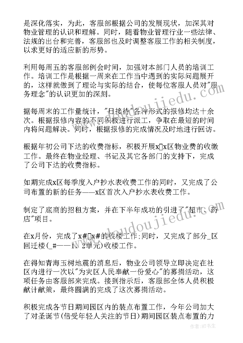 2023年离离婚协议书的房产过户房产档案有在房产局吗(实用9篇)