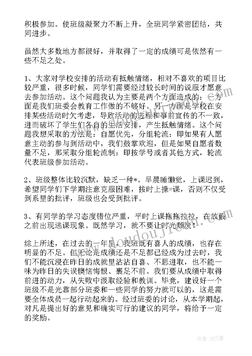 大学团支部度工作总结(精选9篇)