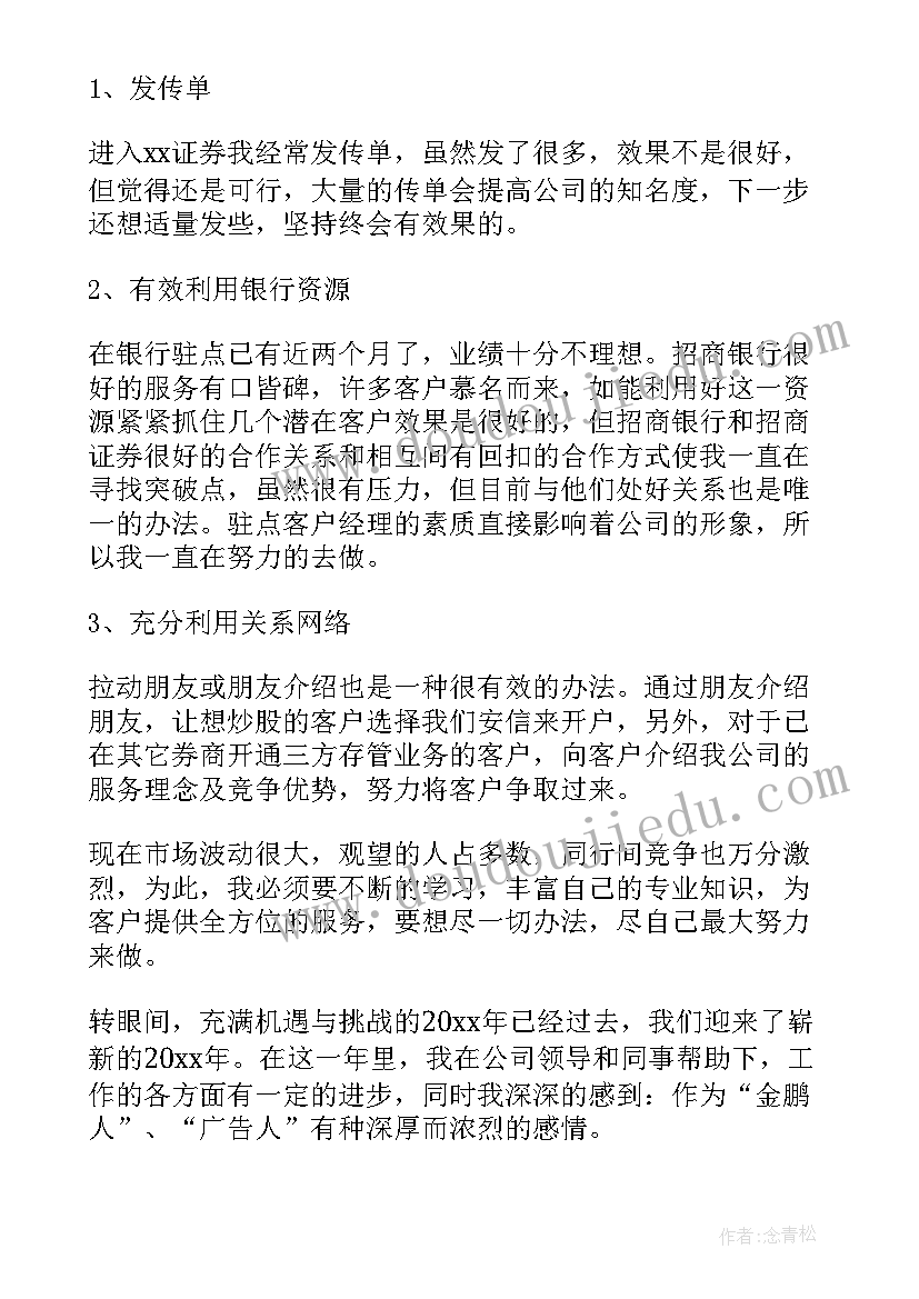 营销设计工作总结(模板9篇)