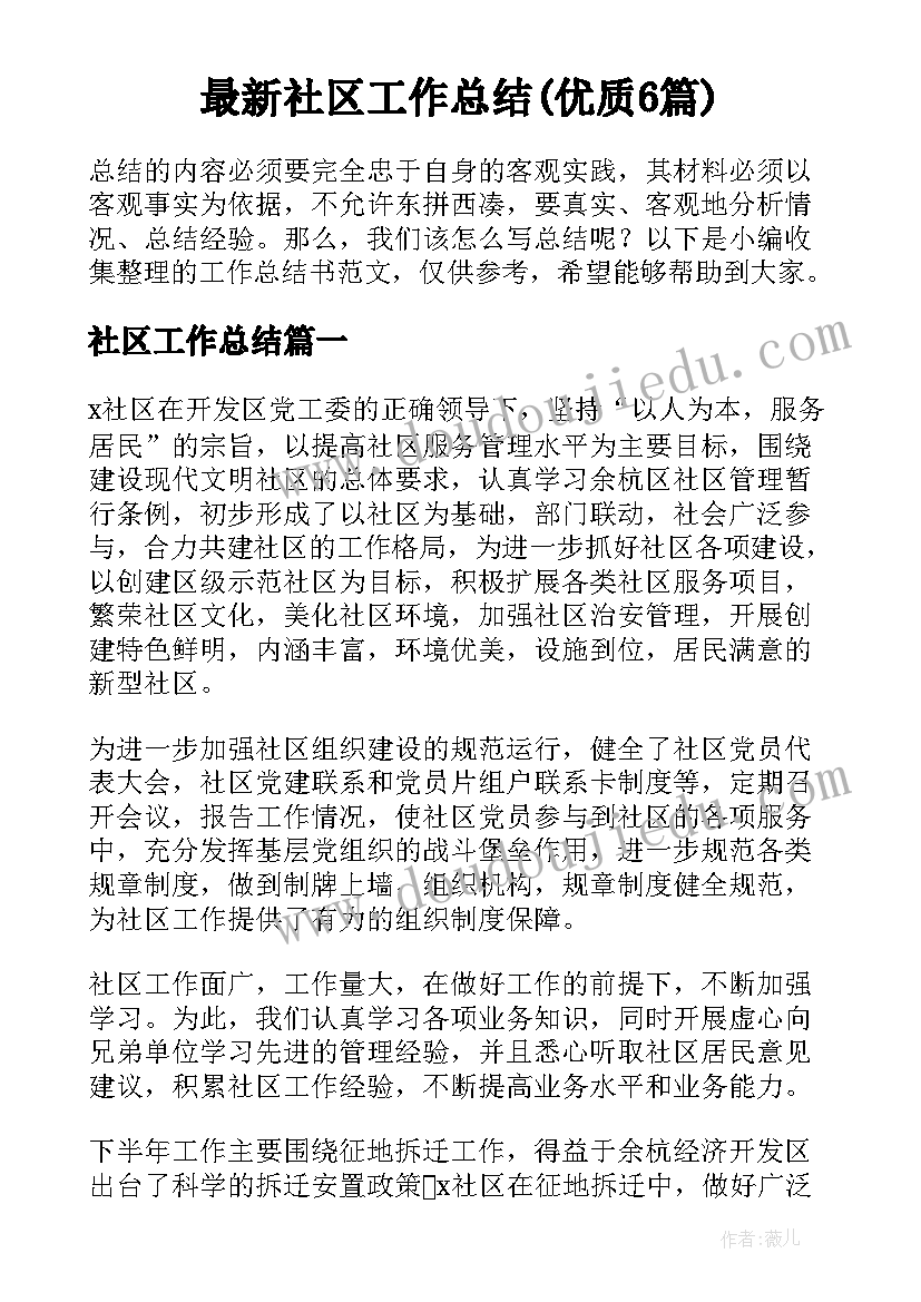 2023年语言活动两只小象教案中班(模板7篇)