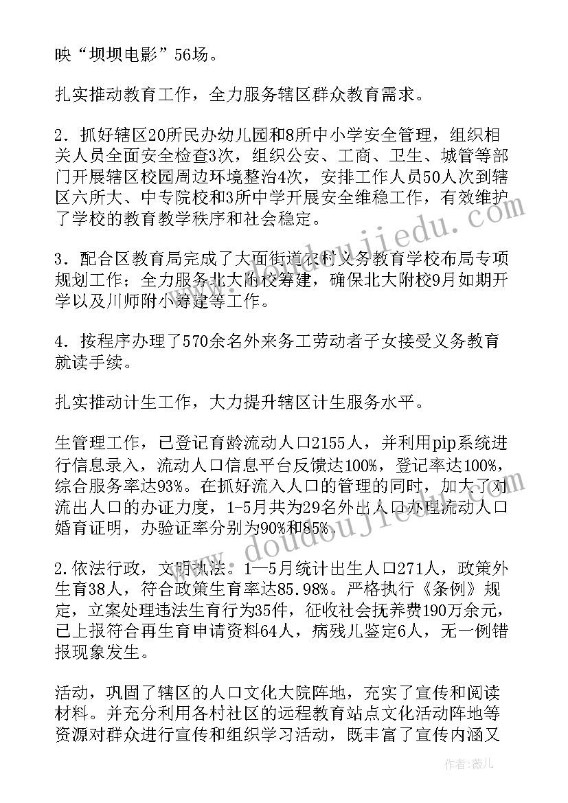 2023年语言活动两只小象教案中班(模板7篇)