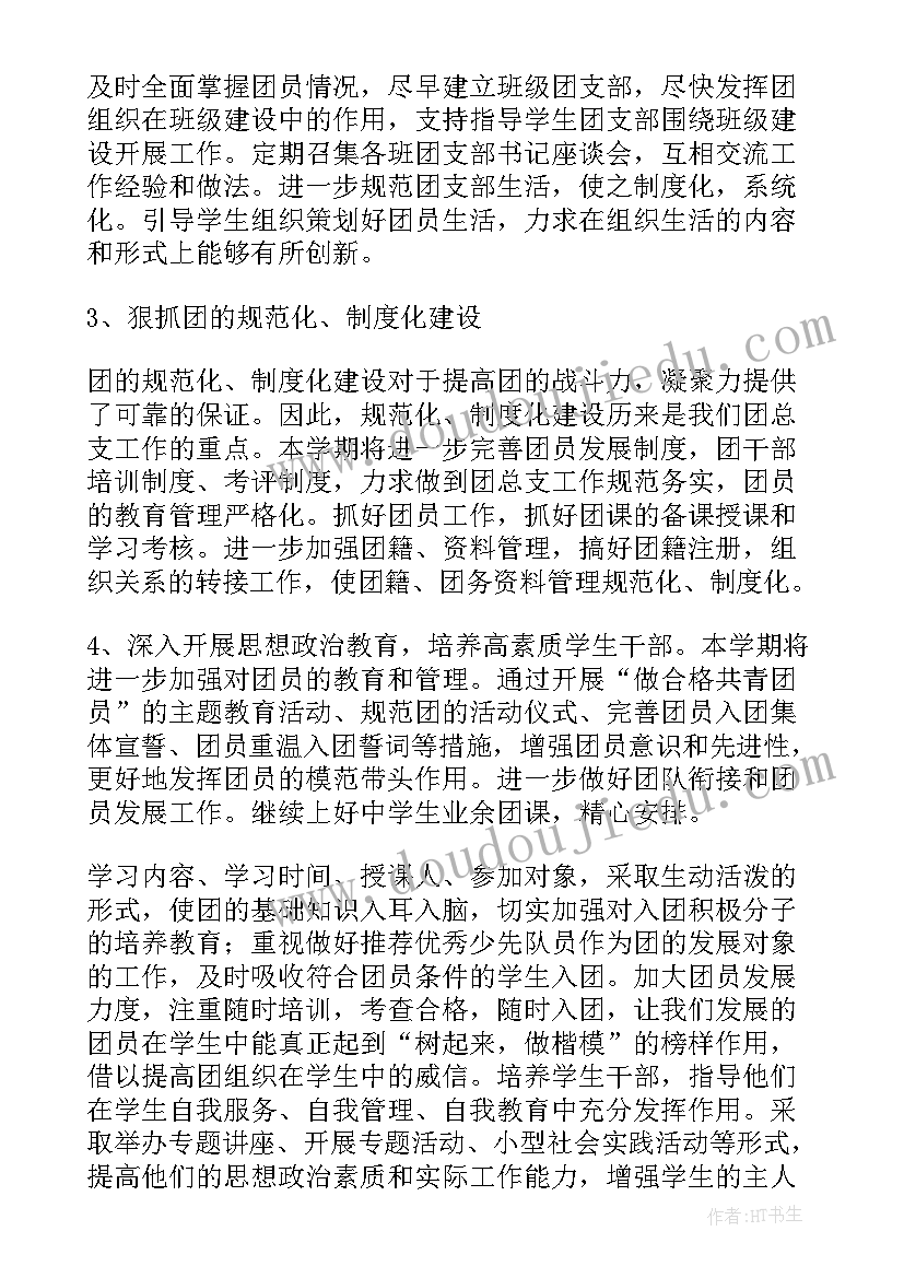 2023年学生干部团委工作总结 团委学生干部述职报告(精选8篇)