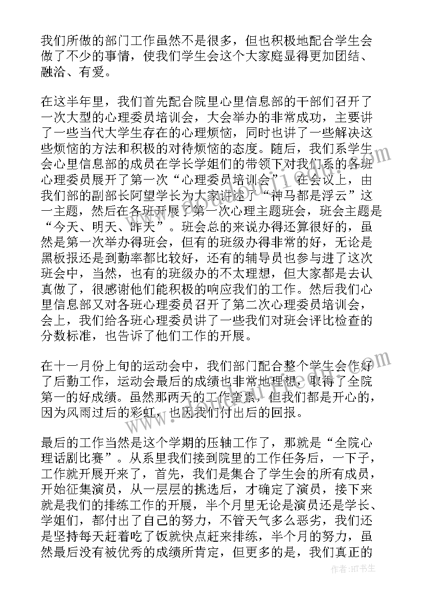 2023年学生干部团委工作总结 团委学生干部述职报告(精选8篇)