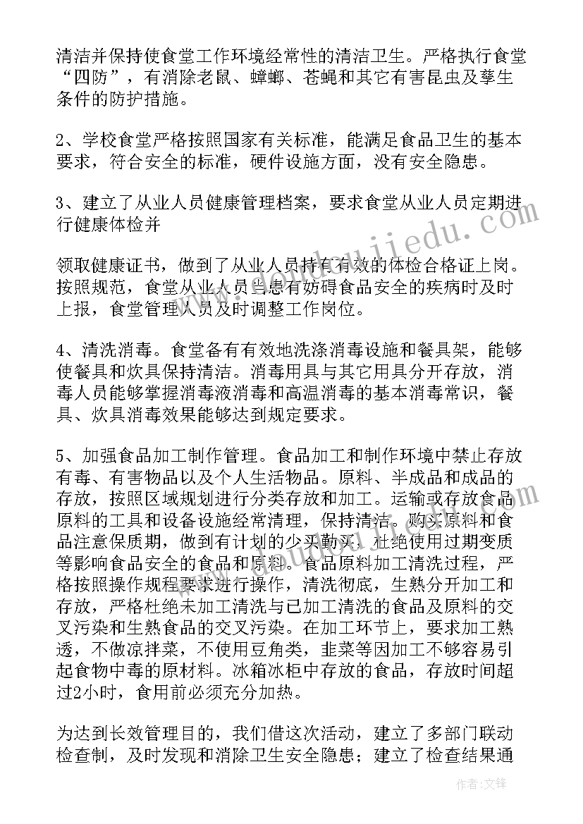 最新交通安全专项工作方案 专项整治工作总结(优质6篇)