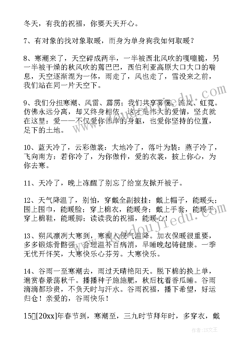 今天工作总结文案短句(通用9篇)