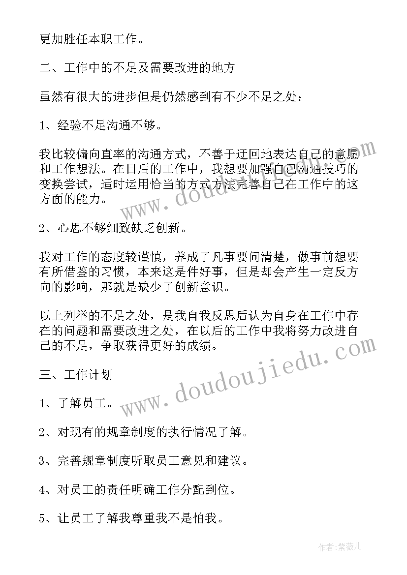 2023年母婴店店长月度工作计划(汇总5篇)