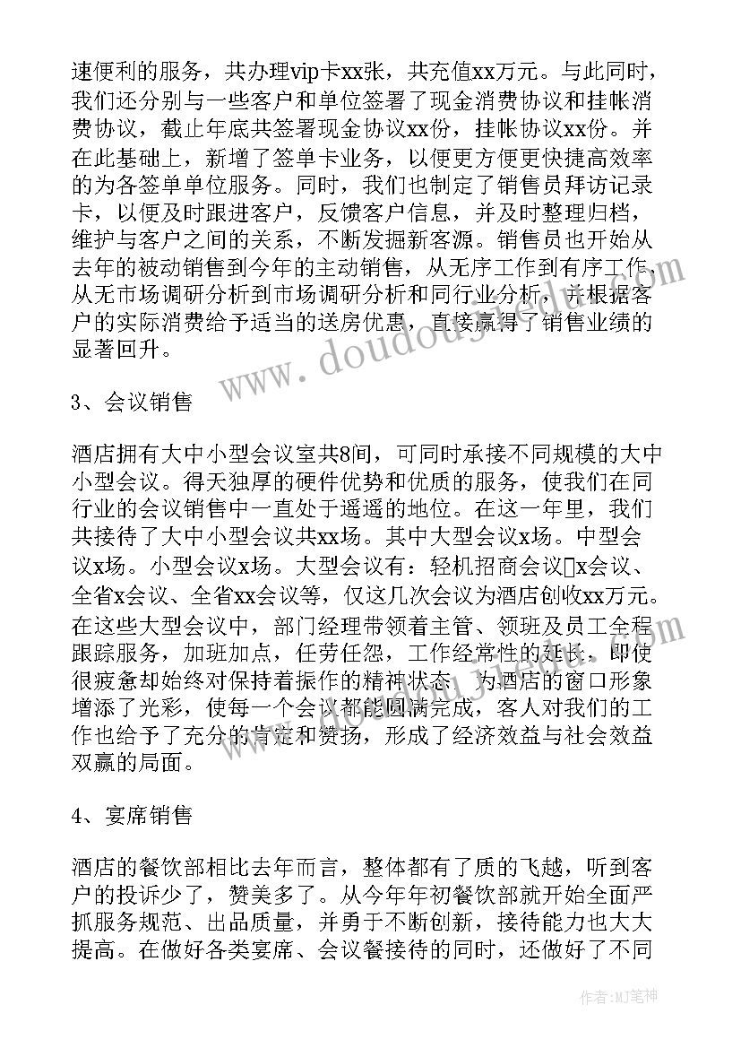 最新营销今日工作总结报告(优秀5篇)