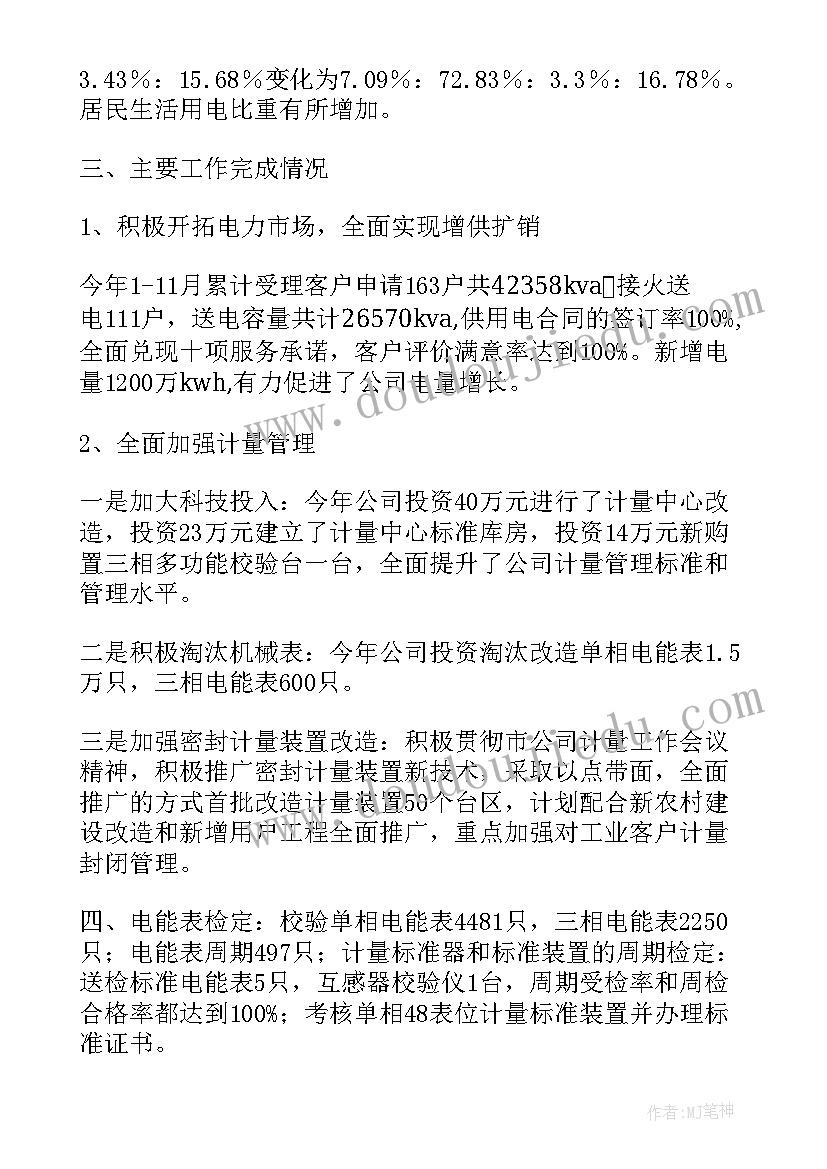 最新营销今日工作总结报告(优秀5篇)