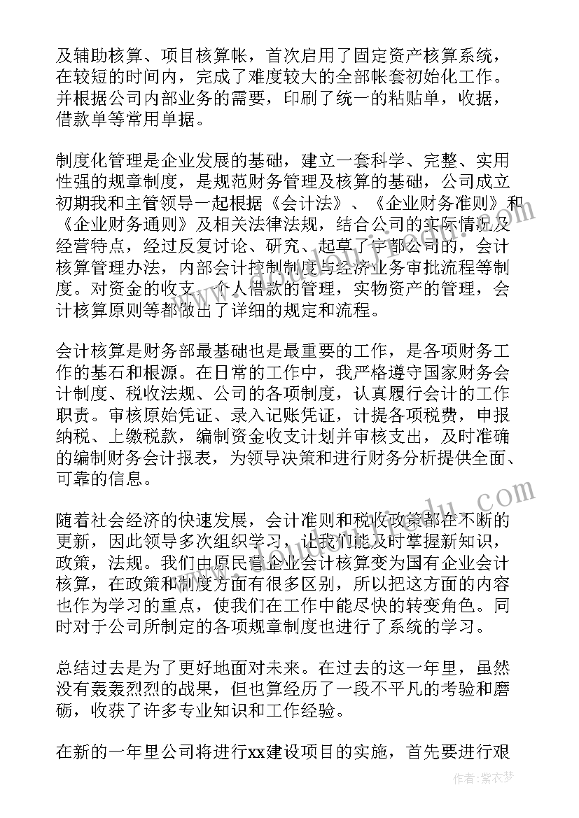 最新地产年终总结个人 房地产年终工作总结(优秀6篇)