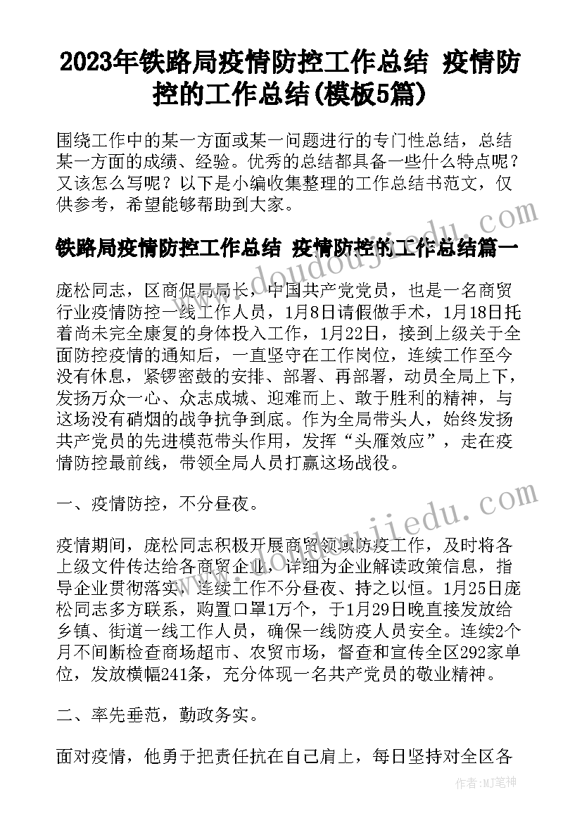 最新音乐快起床教学反思总结(优质7篇)