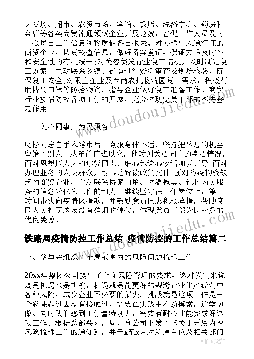 最新音乐快起床教学反思总结(优质7篇)