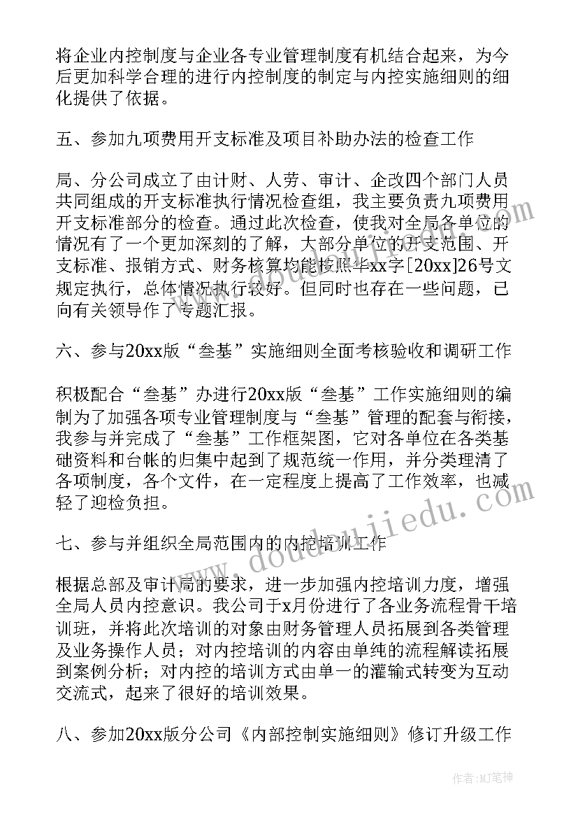 最新音乐快起床教学反思总结(优质7篇)