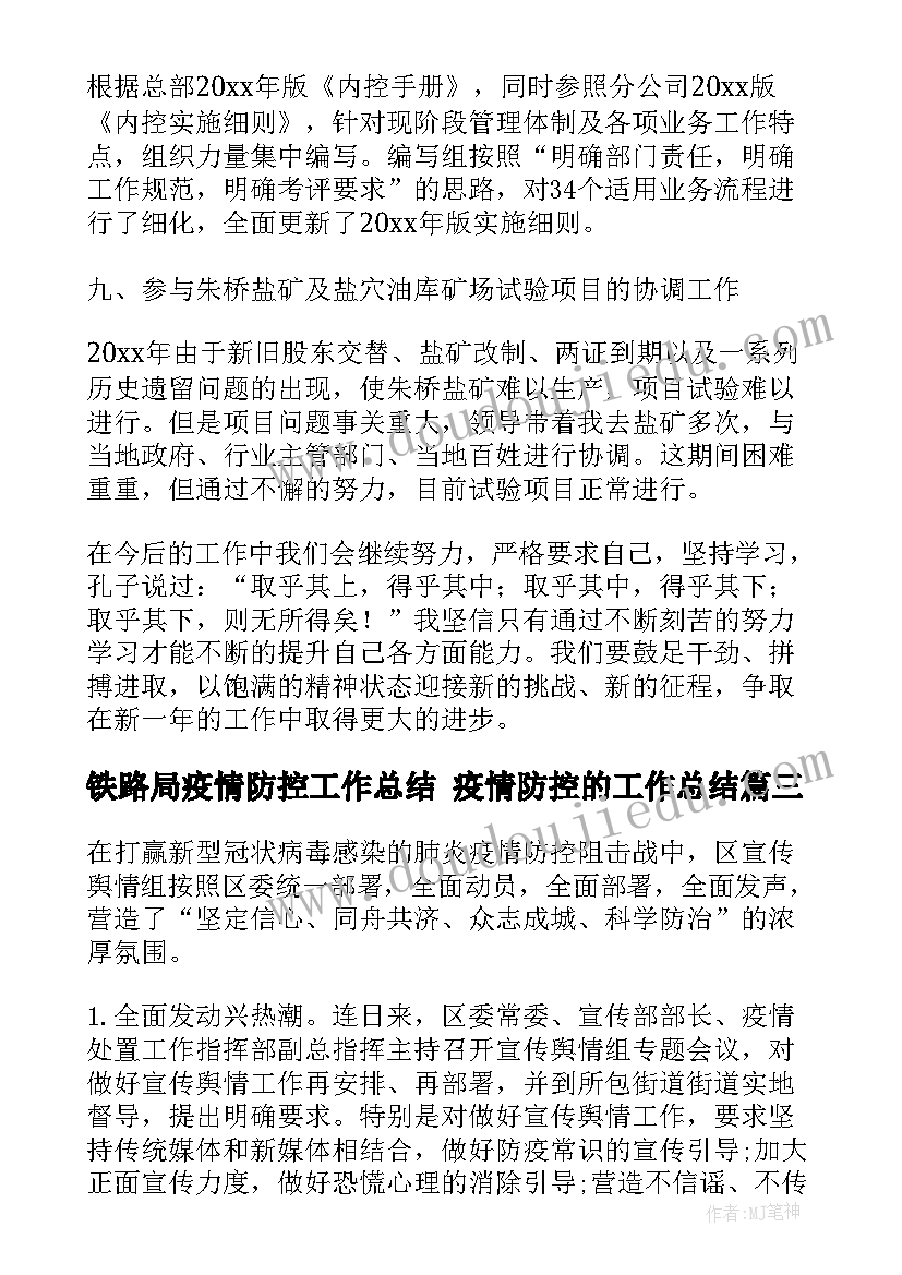 最新音乐快起床教学反思总结(优质7篇)