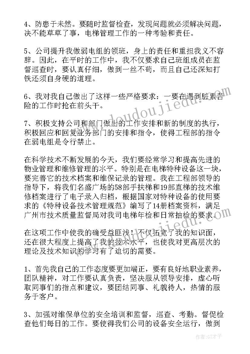 大班下学期户外游戏计划 大班上学期的工作计划(精选8篇)