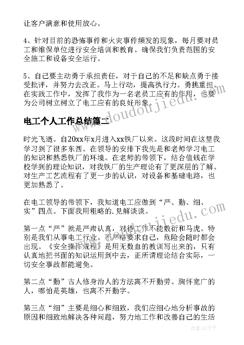 大班下学期户外游戏计划 大班上学期的工作计划(精选8篇)