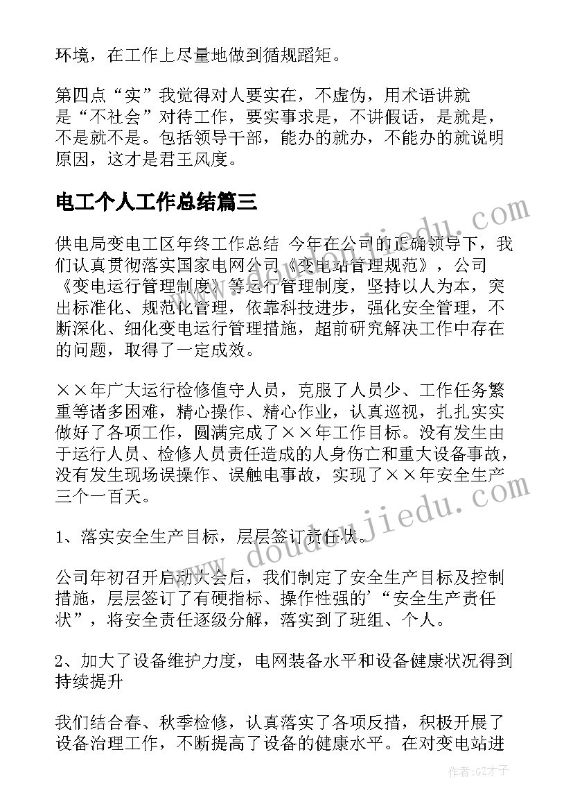 大班下学期户外游戏计划 大班上学期的工作计划(精选8篇)