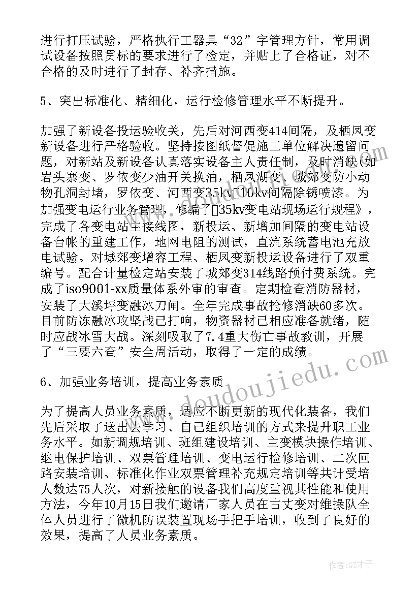 大班下学期户外游戏计划 大班上学期的工作计划(精选8篇)