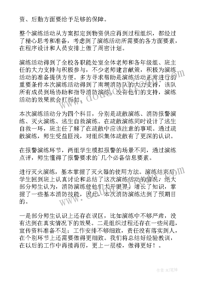 消防安全网格化工作情况报告(通用10篇)