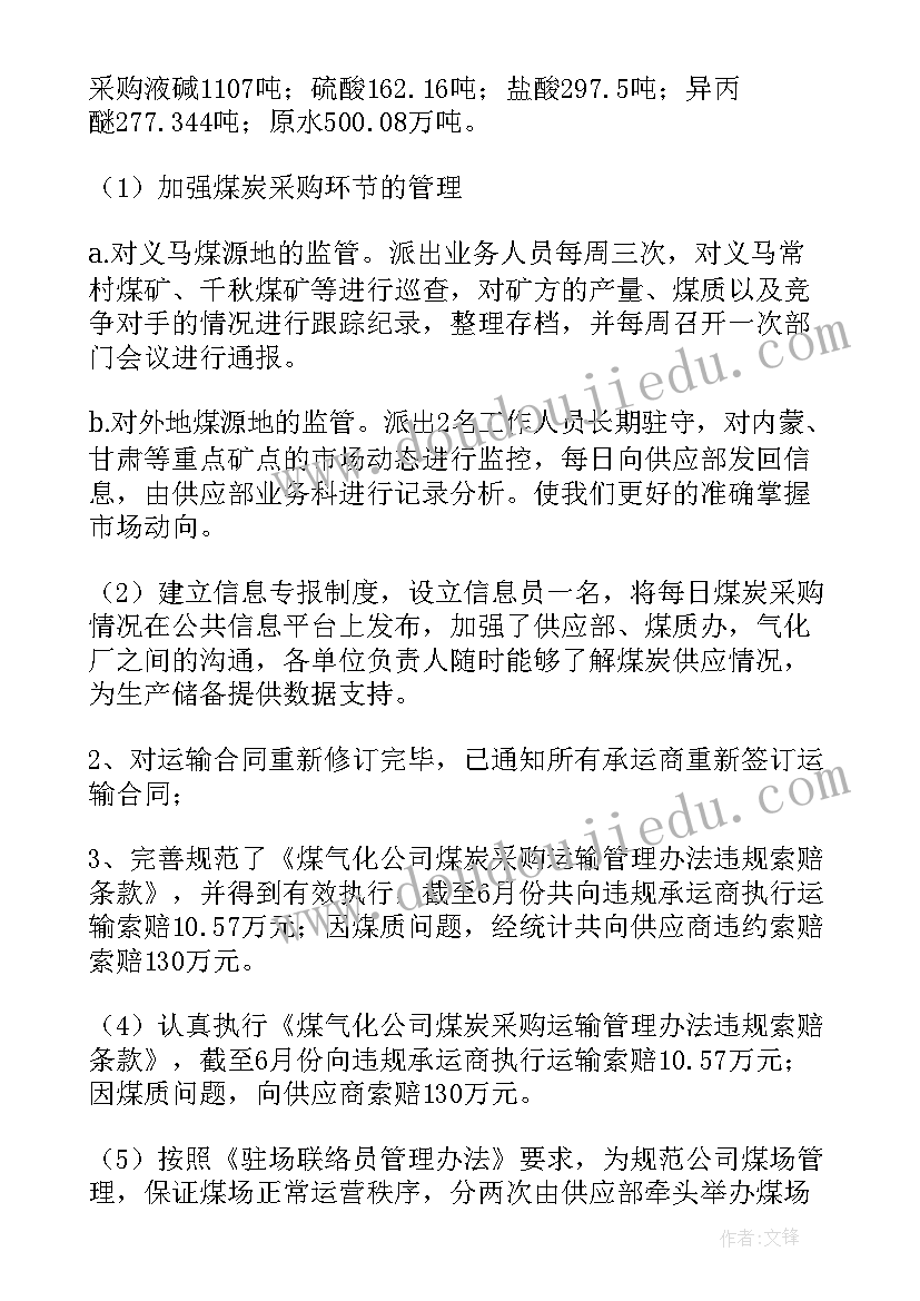 2023年手术室供应室心得体会(优质10篇)