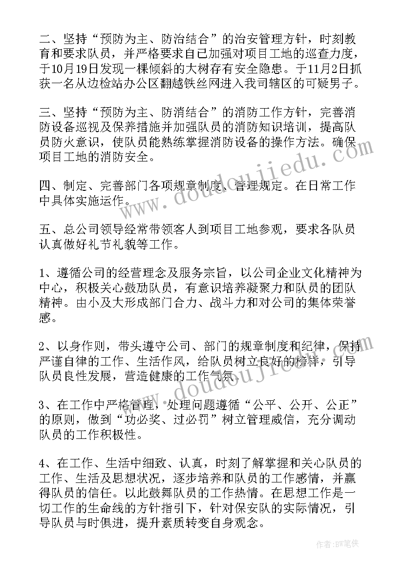 2023年校内保安工作总结 保安工作总结(汇总10篇)