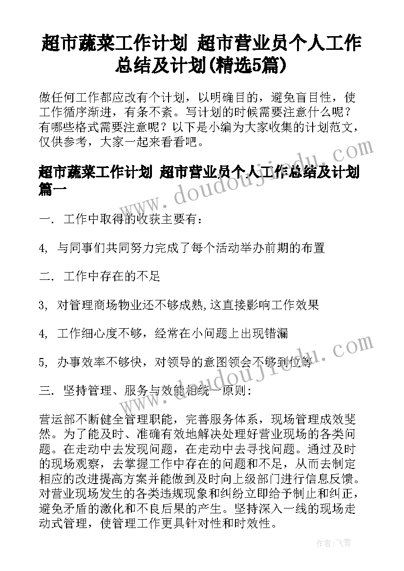 2023年小老鼠旅行教学反思 丁丁旅行教学反思(优秀9篇)