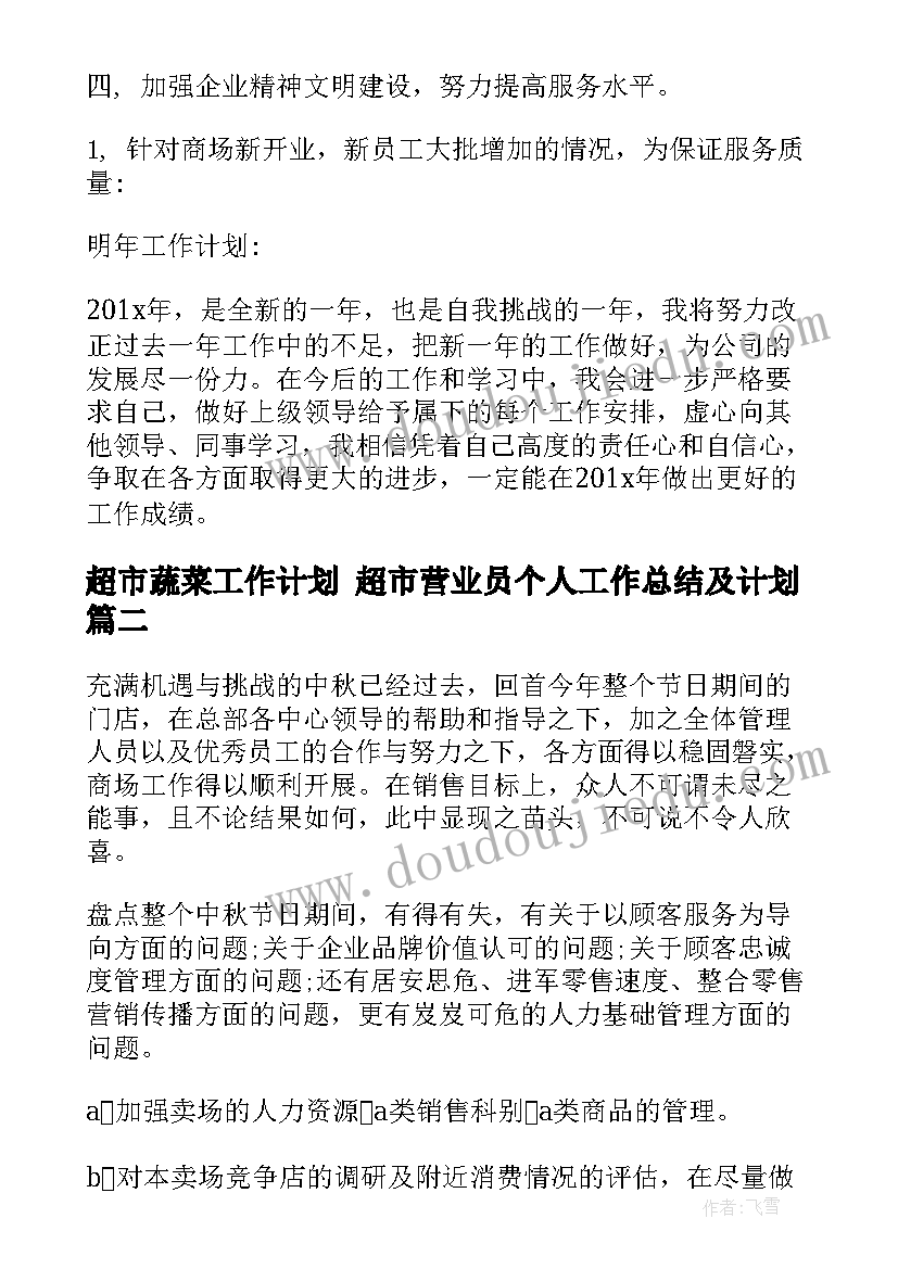 2023年小老鼠旅行教学反思 丁丁旅行教学反思(优秀9篇)