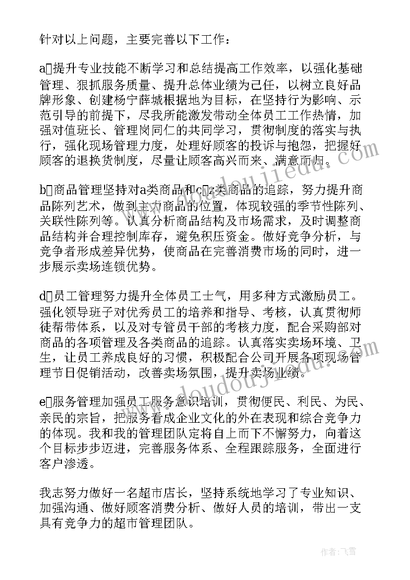 2023年小老鼠旅行教学反思 丁丁旅行教学反思(优秀9篇)