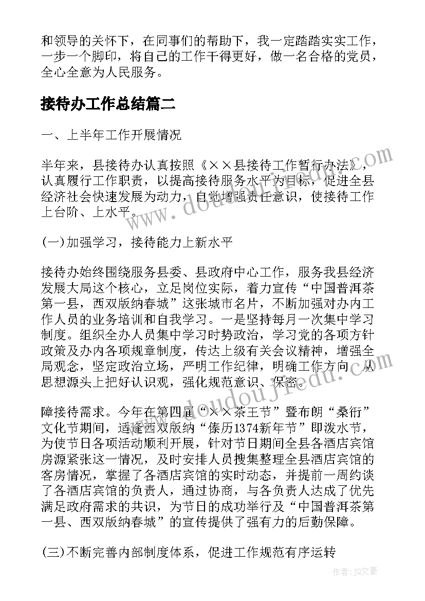 委托投标代理协议 委托参加项目招投标合同(优质5篇)