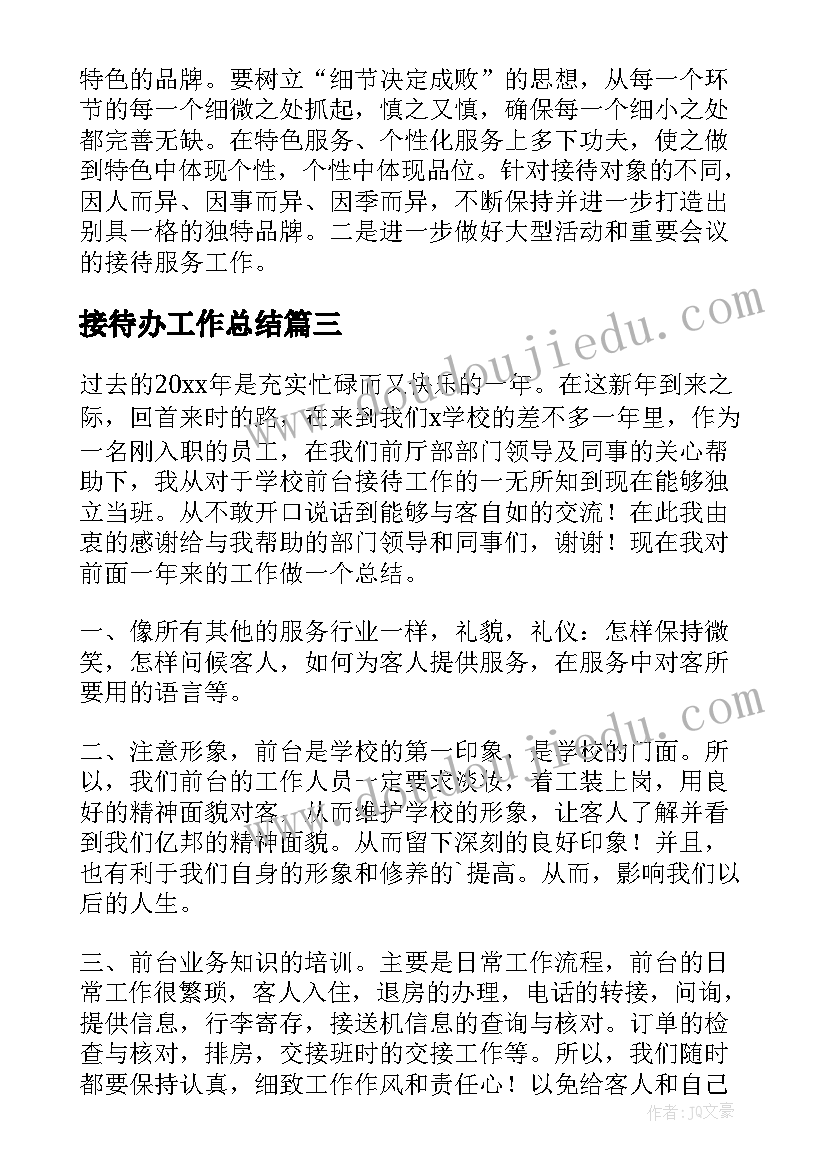 委托投标代理协议 委托参加项目招投标合同(优质5篇)