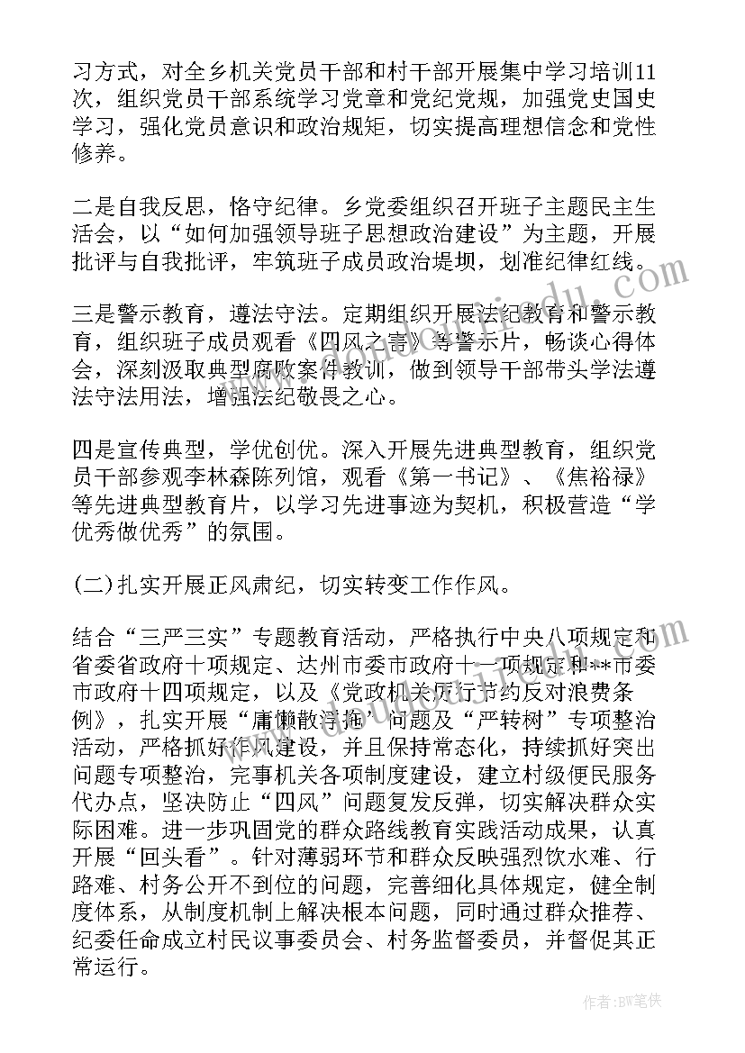 2023年工作总结思想政治建设方面的问题 思想政治建设工作总结(优质7篇)