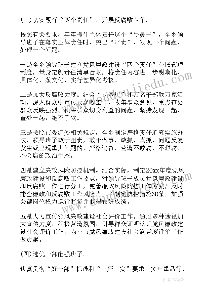 2023年工作总结思想政治建设方面的问题 思想政治建设工作总结(优质7篇)