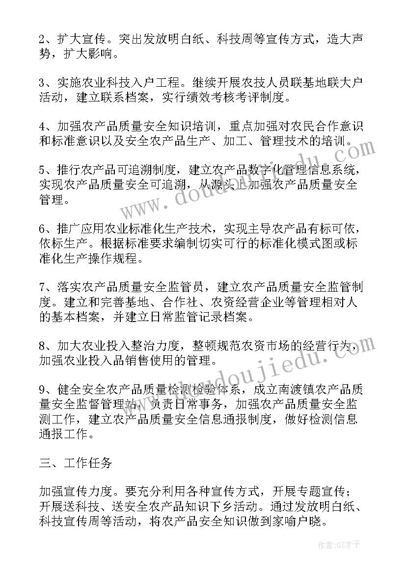 最新农产品检查内容 农产品质量安全工作总结(优质6篇)