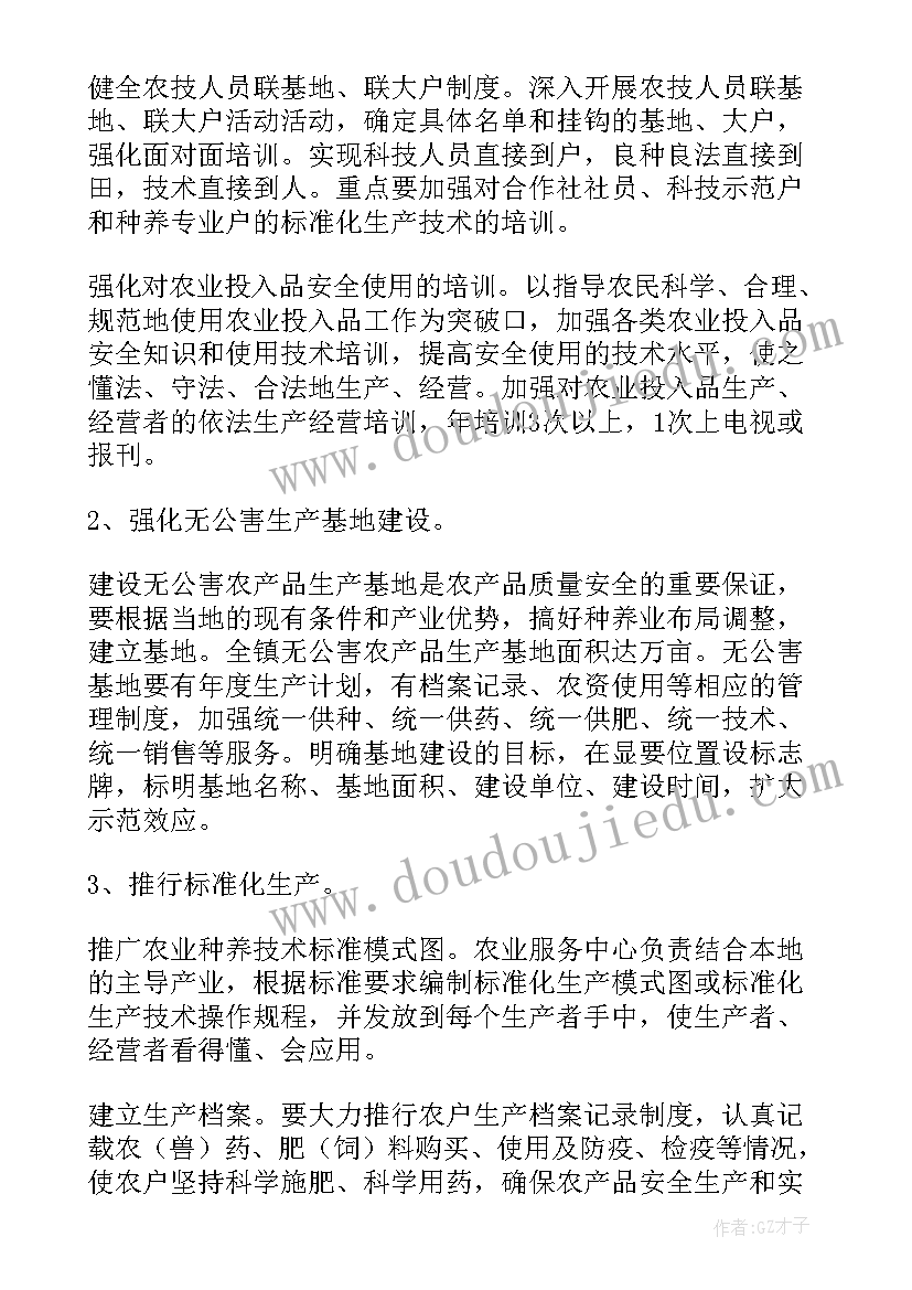 最新农产品检查内容 农产品质量安全工作总结(优质6篇)