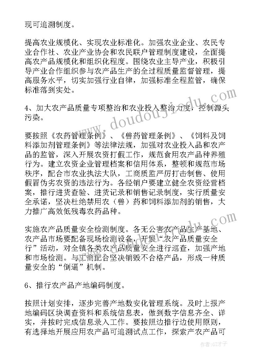 最新农产品检查内容 农产品质量安全工作总结(优质6篇)