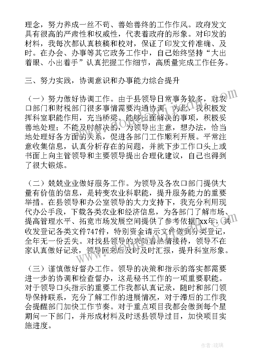 最新市政府办公厅工作总结(精选6篇)