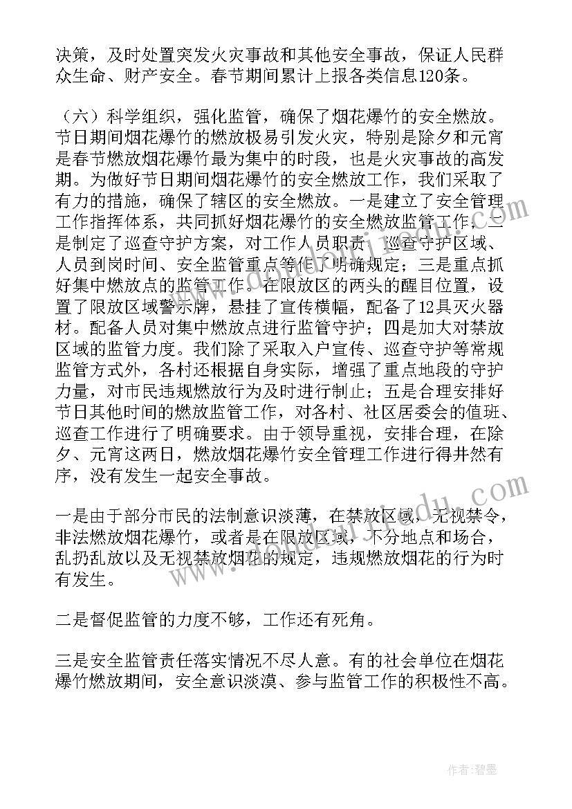 最新口罩行动工作方案 安全管理工作总结(精选9篇)