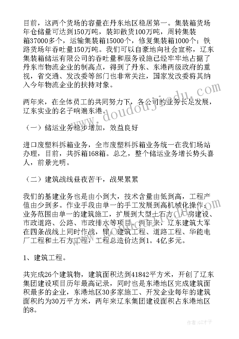 2023年平安员工个人年终总结(精选8篇)