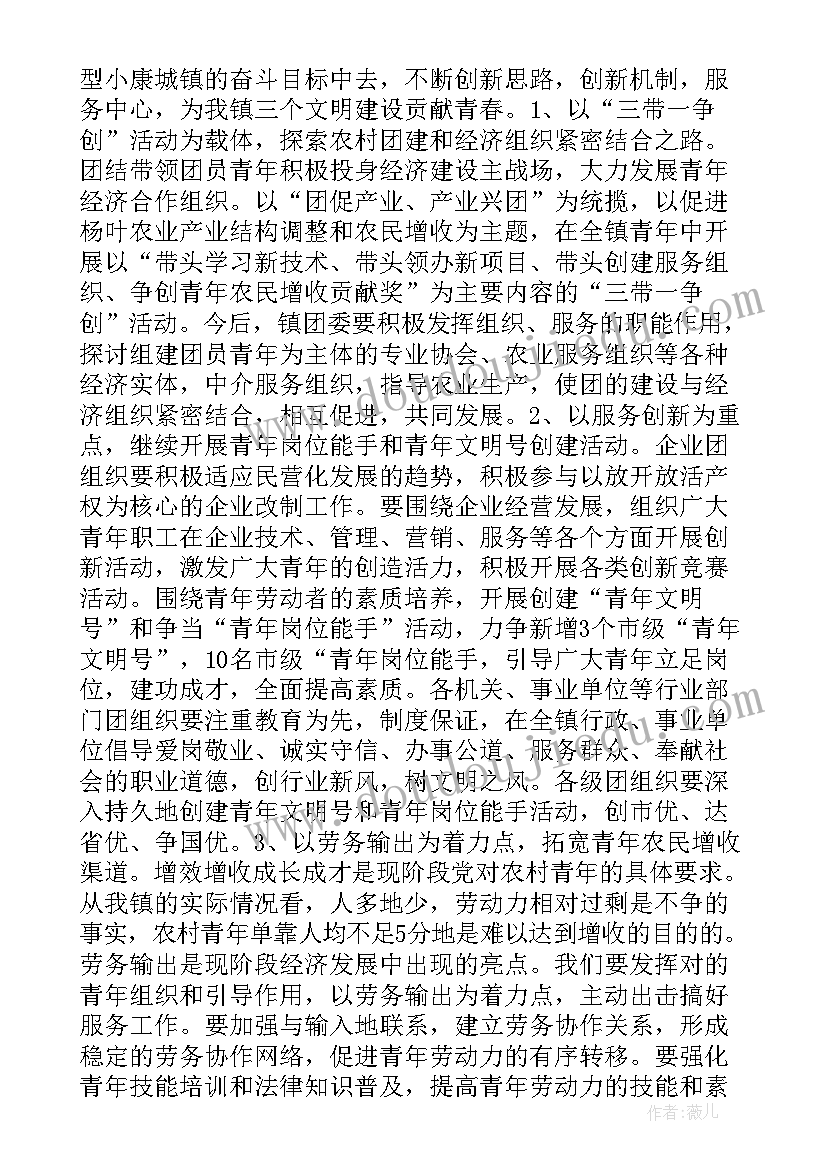 最新企业团委工作内容 企业团委工作计划(大全7篇)