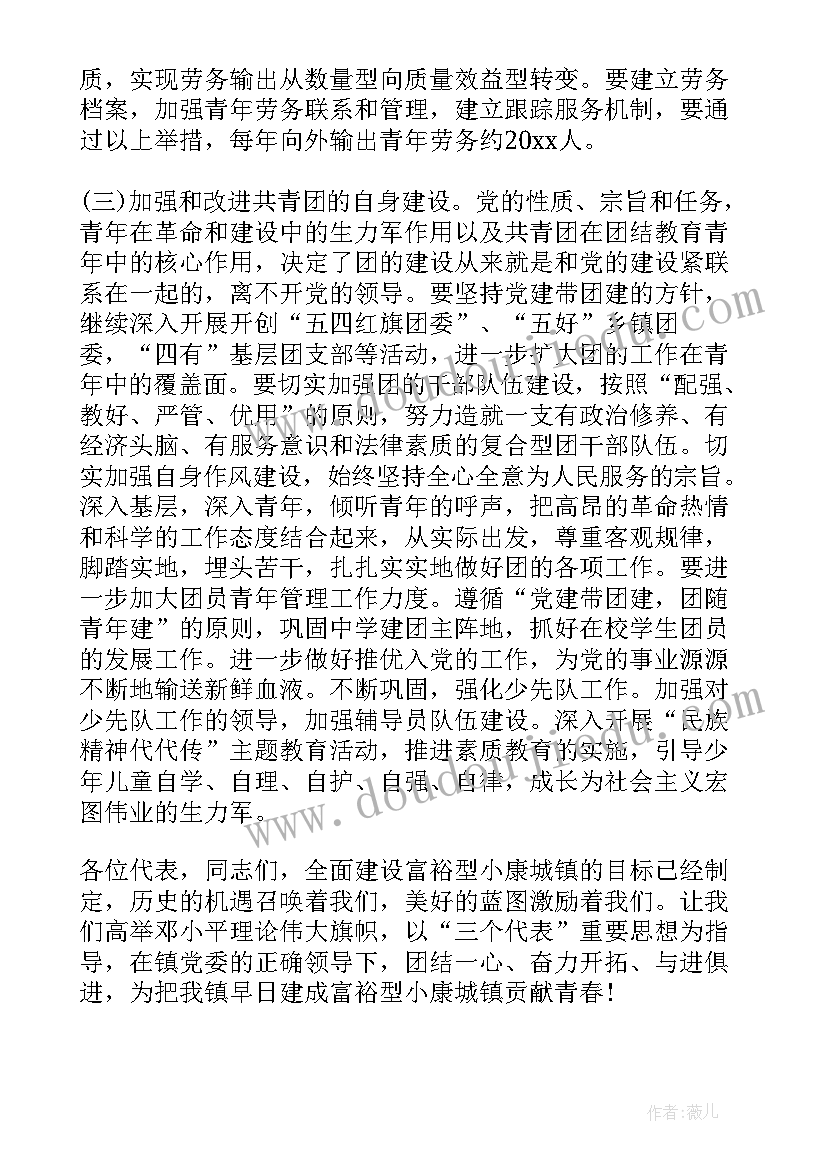 最新企业团委工作内容 企业团委工作计划(大全7篇)