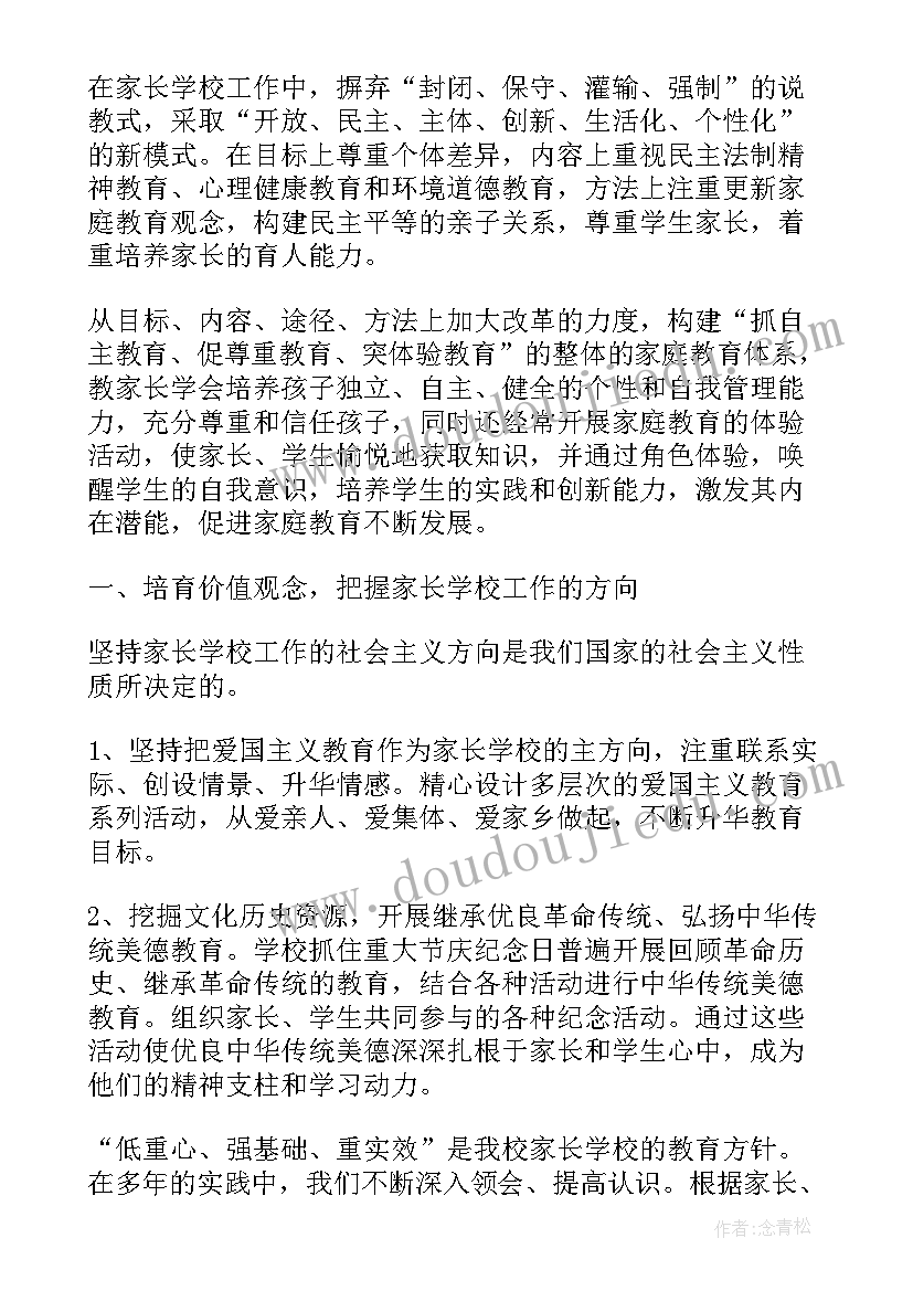 2023年和政县植树工作总结汇报 小学植树活动工作总结(实用8篇)