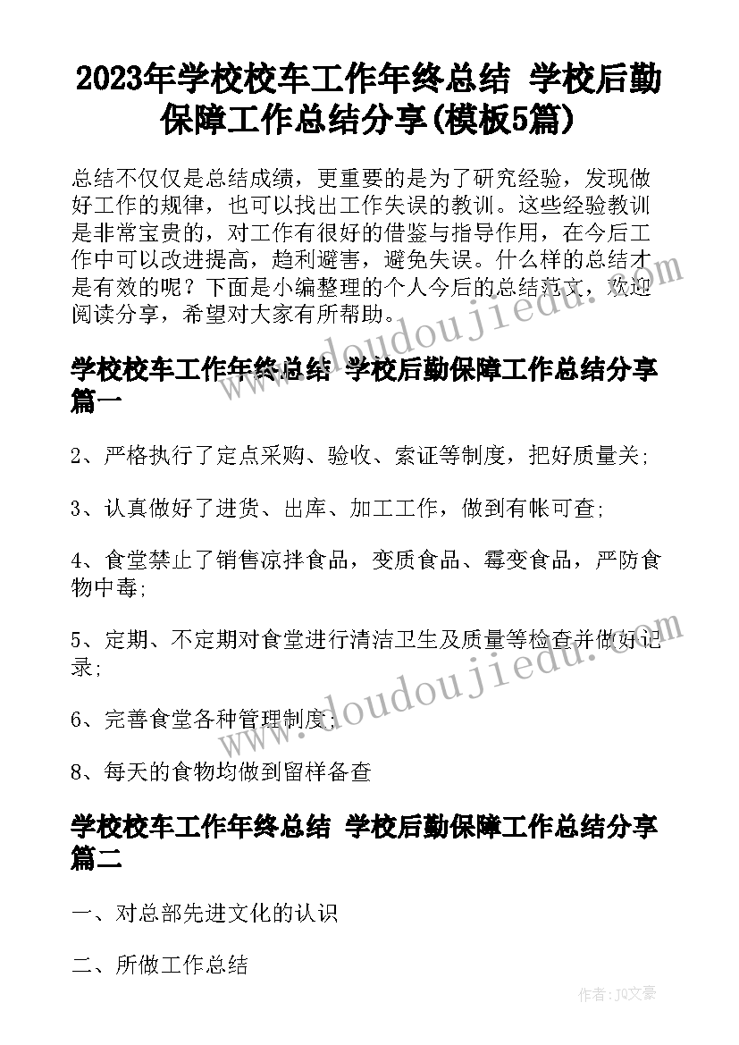 最新观看辩论赛心得体会(模板5篇)