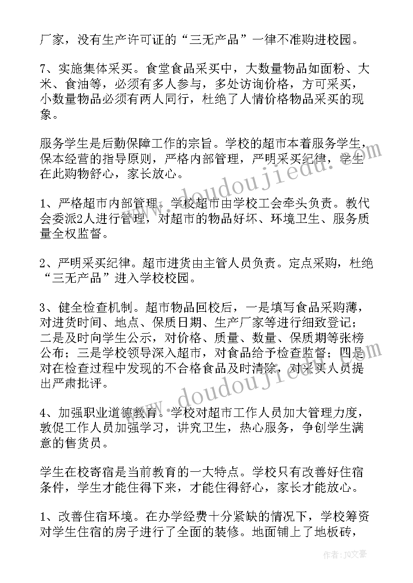 最新观看辩论赛心得体会(模板5篇)