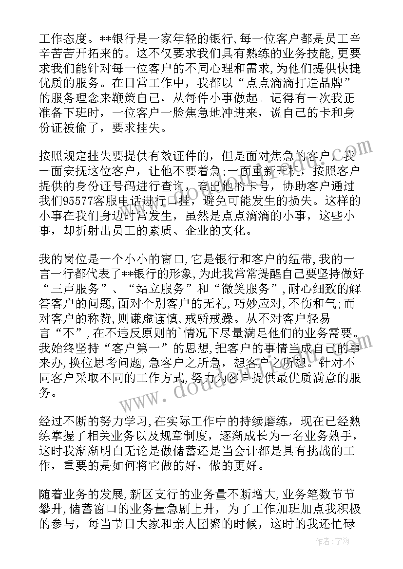 银行桂惠贷工作情况汇报 银行工作总结(实用8篇)