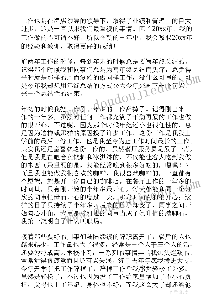 最新早教销售周工作总结报告 销售工作总结(精选9篇)