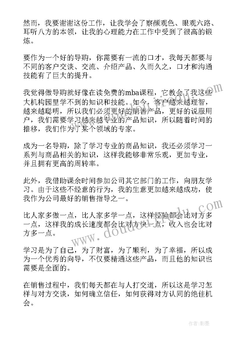 最新早教销售周工作总结报告 销售工作总结(精选9篇)