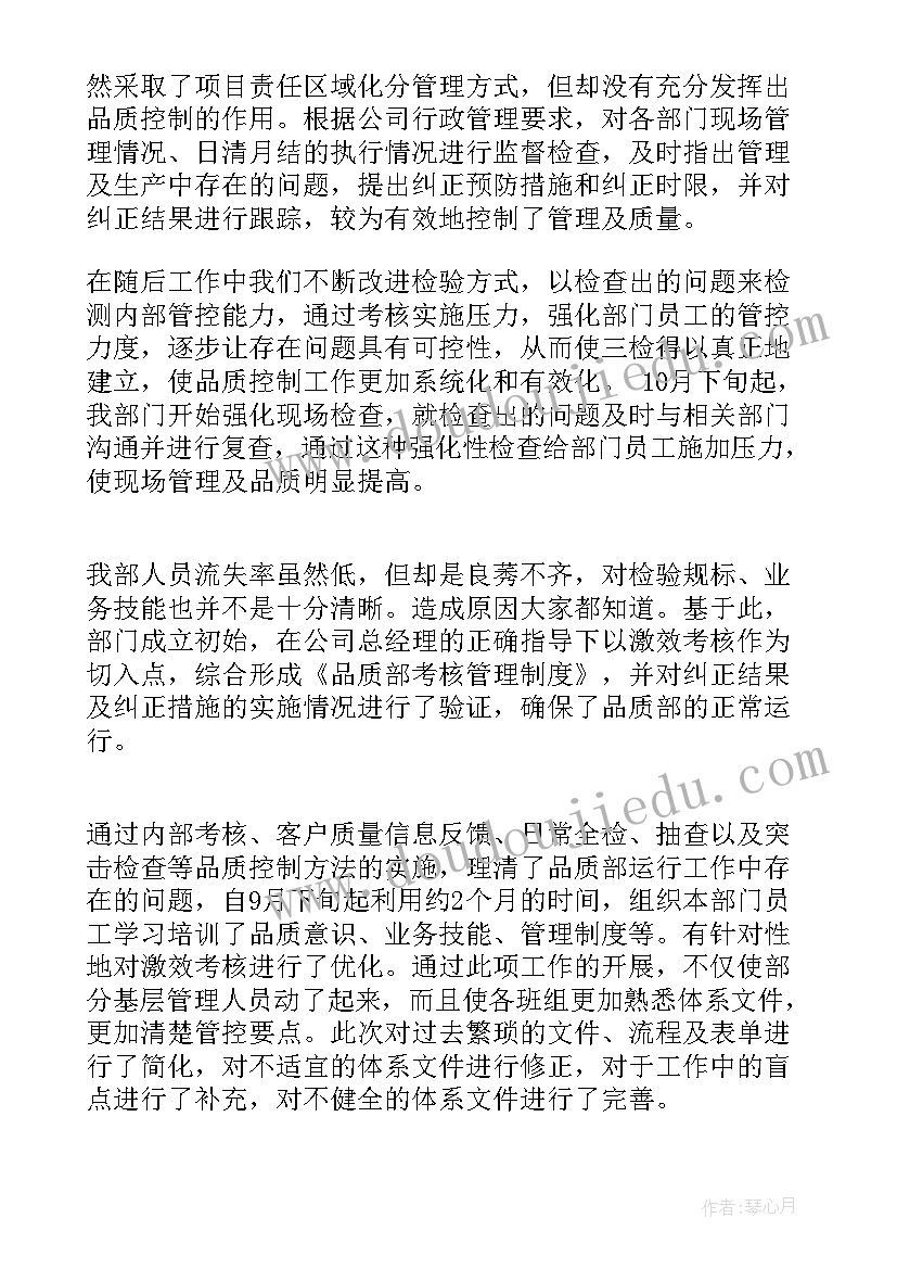 2023年药品车间员工工作总结(精选5篇)